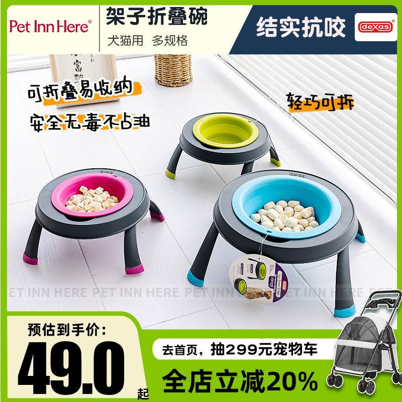 美国Dexas宠物便携粮食碗