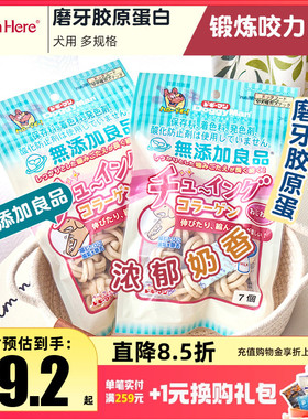 DoggyMan多格漫狗狗磨牙零食胶原蛋白卷幼犬小型犬耐咬宠物洁齿骨