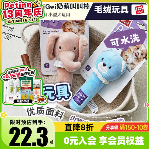 GiGwi贵为狗狗玩具仿真发声玩具