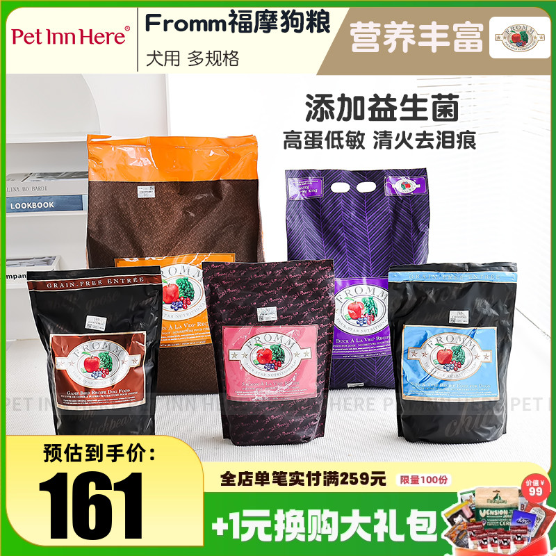 福摩进口狗粮鸭肉甜薯小型犬