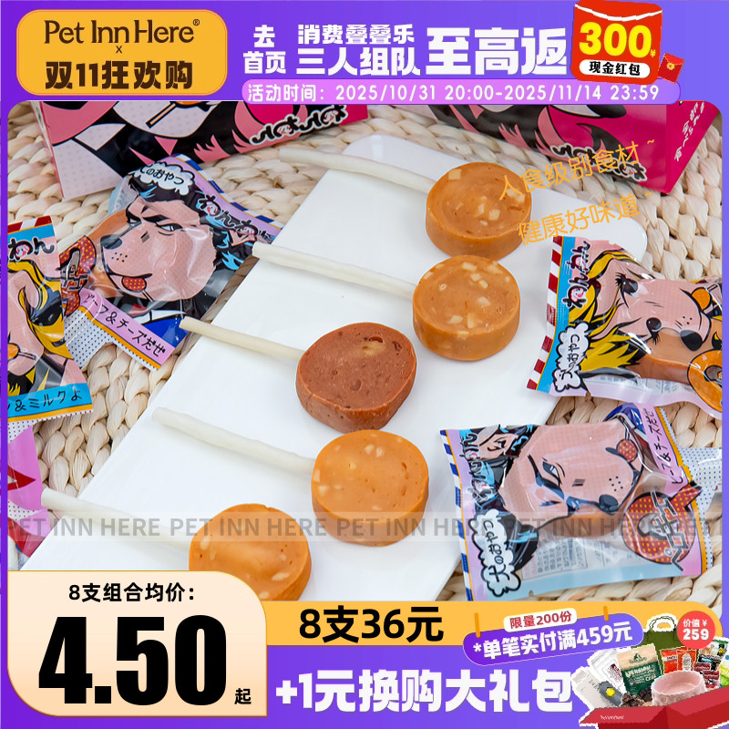 日和优宠磨牙棒棒糖狗零食