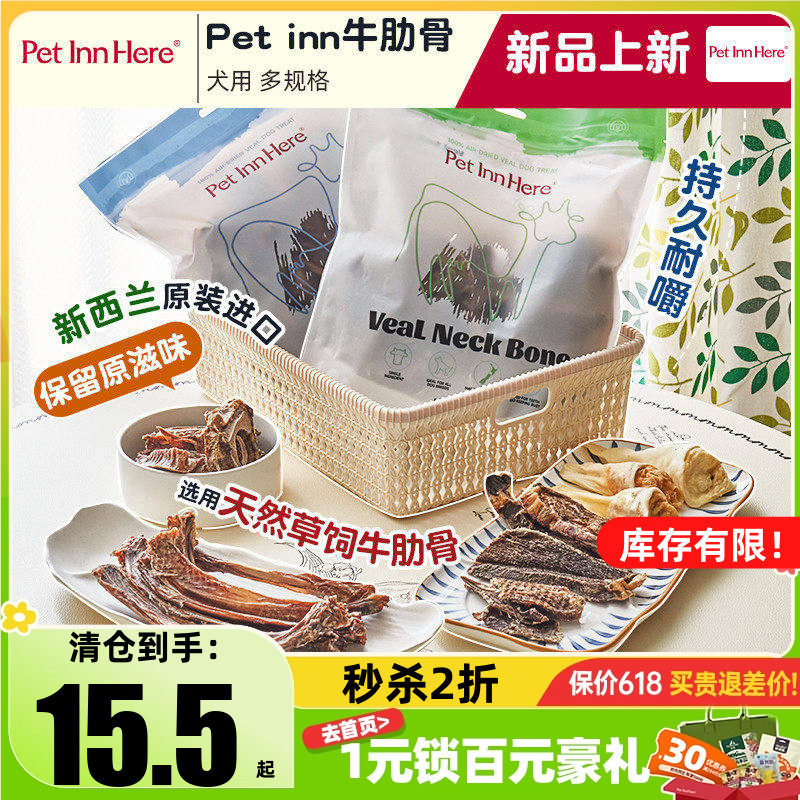 临期自营进口牛肋骨狗狗零食宠物磨牙棒小中型犬洁齿耐咬肉干骨头
