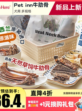 自营进口牛肋骨狗狗零食宠物磨牙棒幼犬小中型犬洁齿耐咬肉干骨头