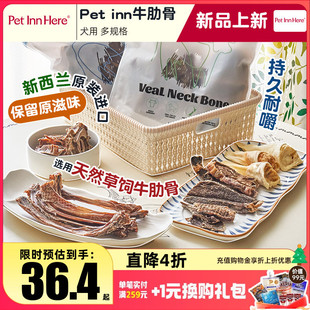 自营进口牛肋骨狗狗零食宠物磨牙棒幼犬小中型犬洁齿耐咬肉干骨头