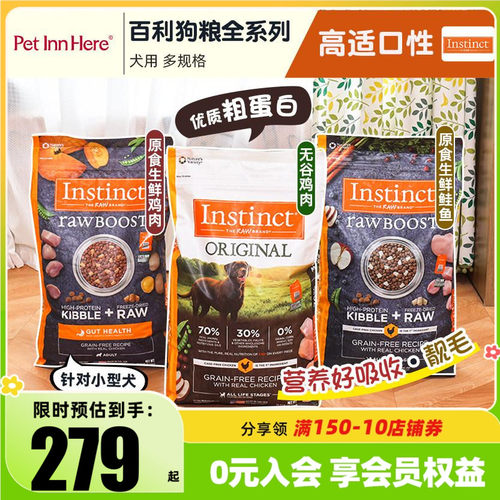 Instinct生鲜本能狗粮鸡肉全犬粮