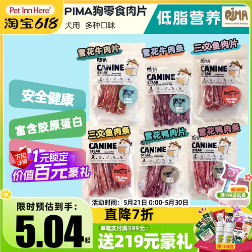 Thezoos狗零食鸭肉片肉干