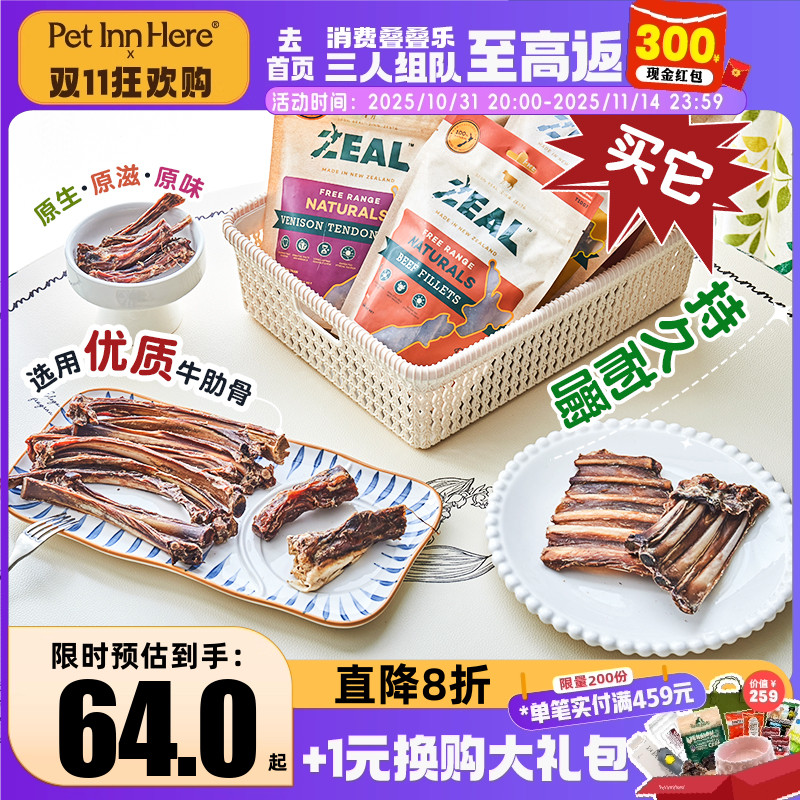 新西兰进口Zeal牛肋骨磨牙棒牛骨狗狗宠物洁齿耐咬幼犬零食肉干