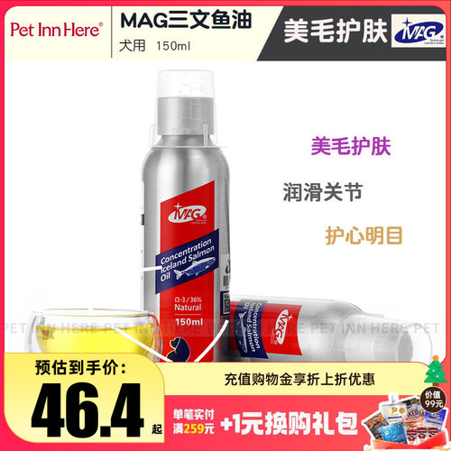 三文鱼油宠物亮毛护肤护关节鱼油