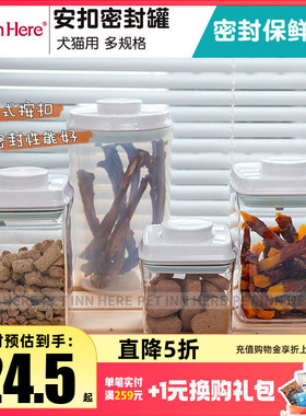 petinn ankou安扣多功能密封罐犬猫主粮零食玩具套装储物罐盒