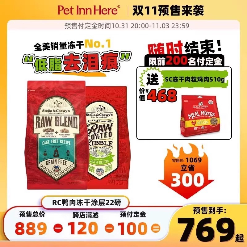 【预售】PET INN 美国进口星益生趣烘焙粮SC狗粮冻干混合22磅2包