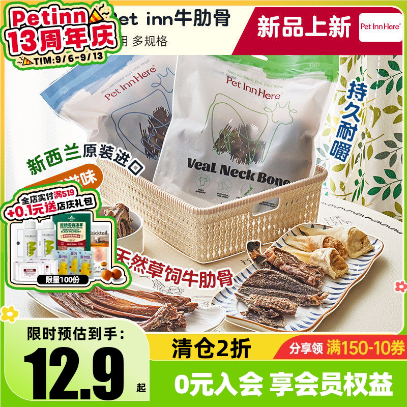 临期自营进口牛肋骨狗狗零食宠物磨牙棒小中型犬洁齿耐咬肉干骨头