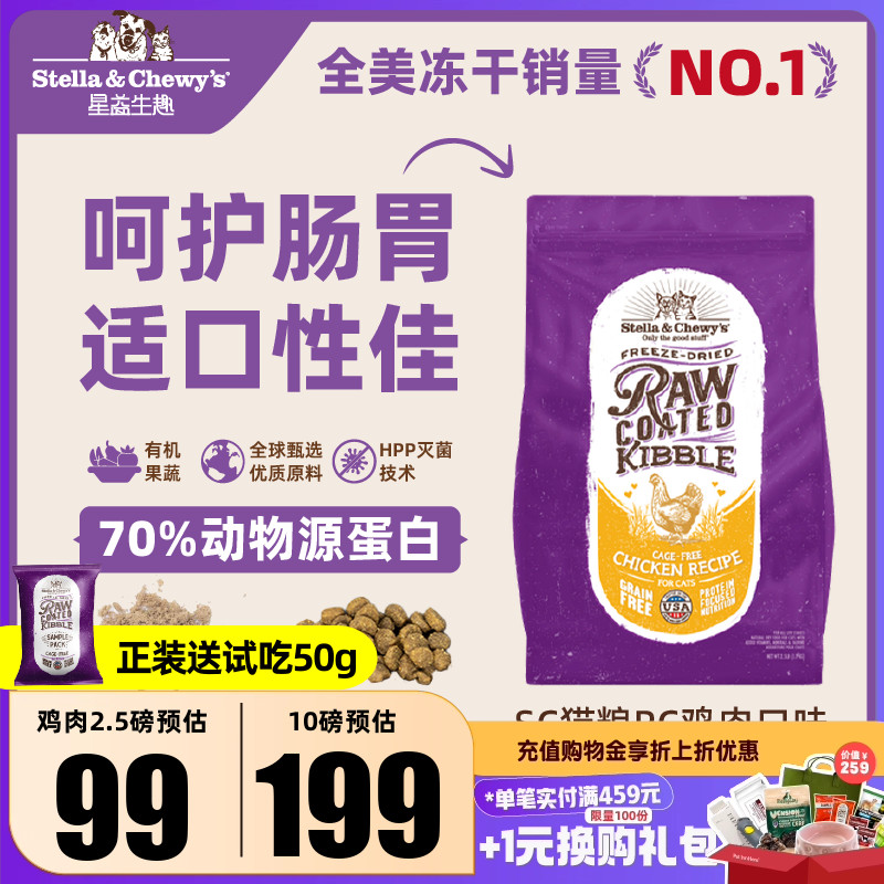 SC猫粮幼成猫增肥发腮全价粮