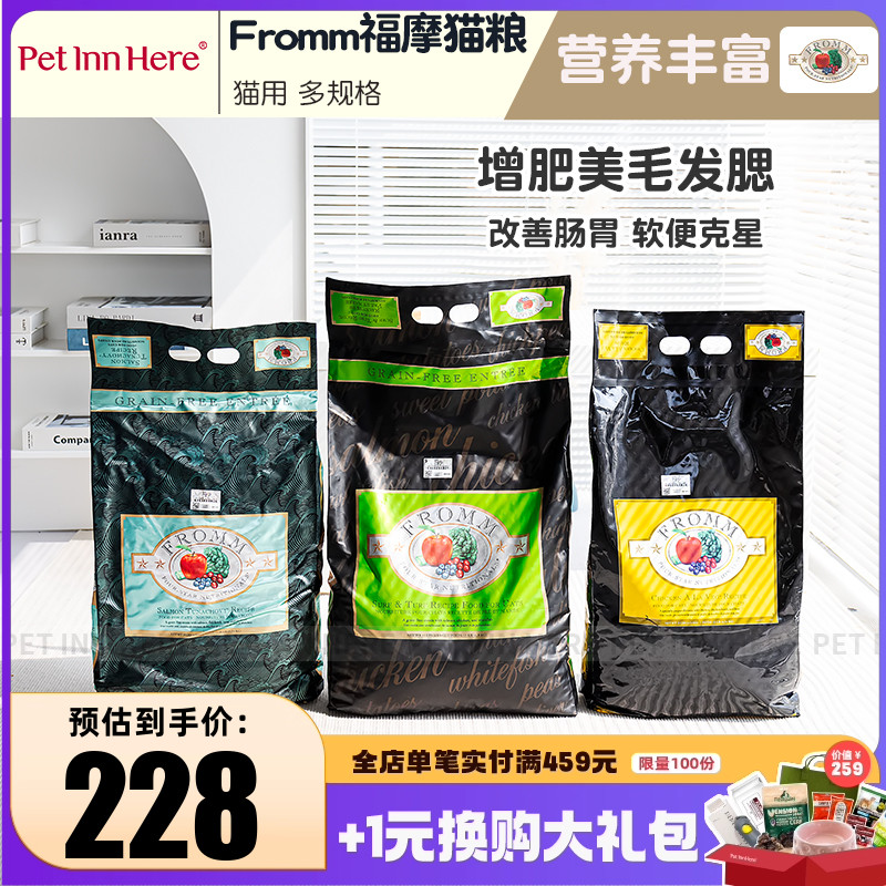 绿福摩猫粮无谷三文鱼鸡鸭肉