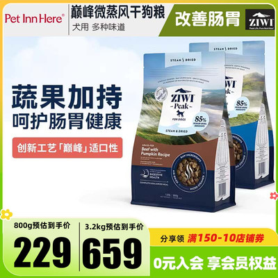 滋益巅峰低温风干狗粮全犬期