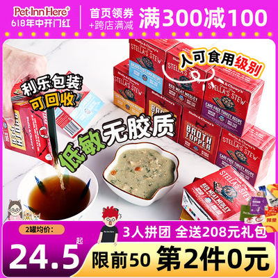 SC星益生趣狗罐头狗餐盒湿粮正品