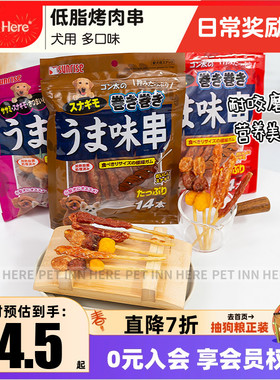 PetInn 推荐Sunrise盛来知狗狗鸡肉鸡胗烤串宠物磨牙奖励训练零食
