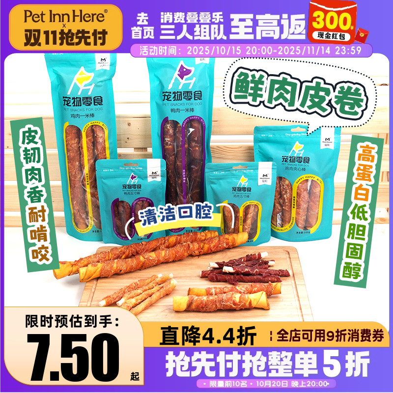 益和一米棒磨牙棒狗狗零食