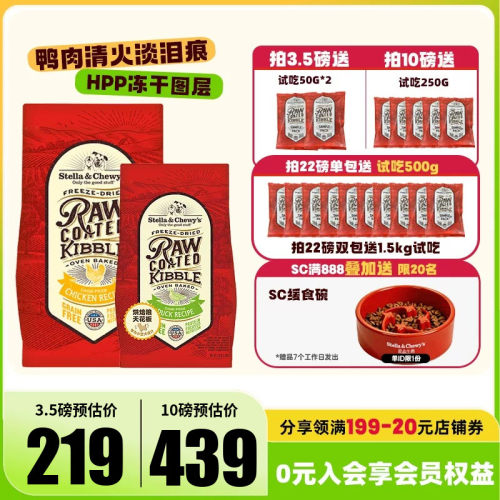 星益生趣SC烘焙粮鸭肉小颗粒