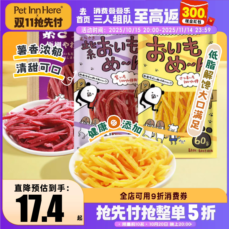 Petio风干零食小型犬老年犬