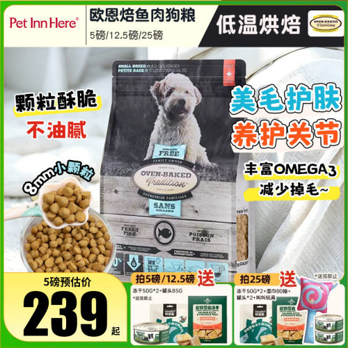 加拿大进口欧恩焙兔红肉鸭肉梨狗粮低温烘焙小型犬粮莲花同厂试吃
