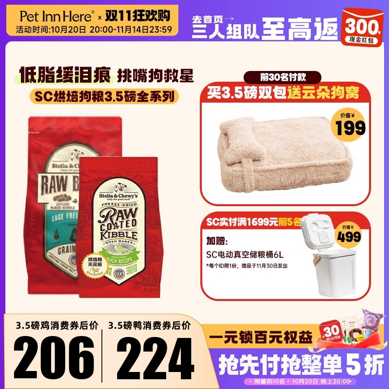 进口SC狗粮HPP烘焙低脂鸭肉