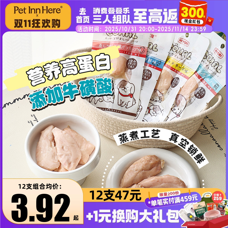 日和优宠狗狗零食犬猫宠物肉干条