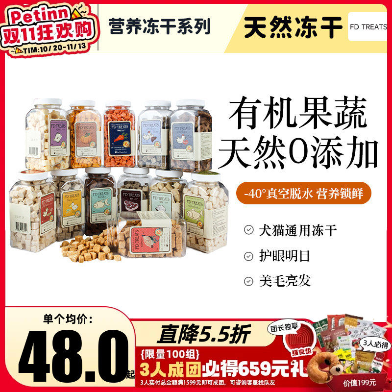 韩国FD冻干宠物水果蔬菜冻干零食犬猫通用天然营养训练奖励狗零食