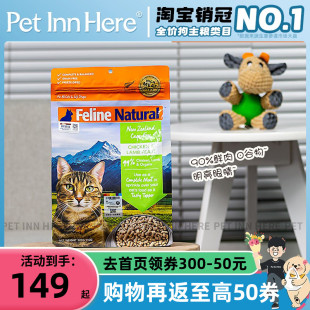 k9Natural新西兰进口K9冻干猫粮主食成猫幼猫粮 petinn 爆款