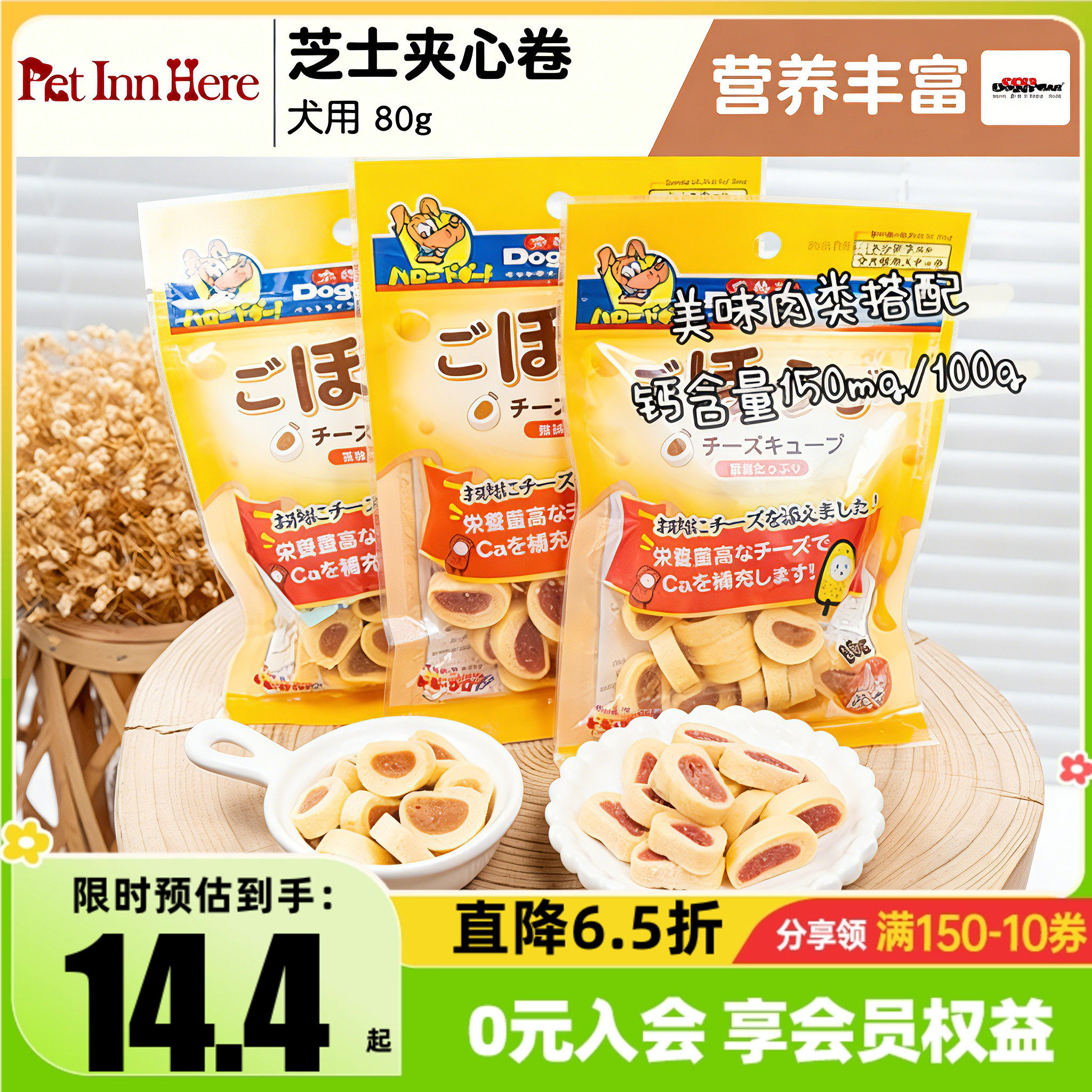 Doggyman多格漫狗零食芝士奶酪棒夹心卷宠物幼犬小型犬营养饼干