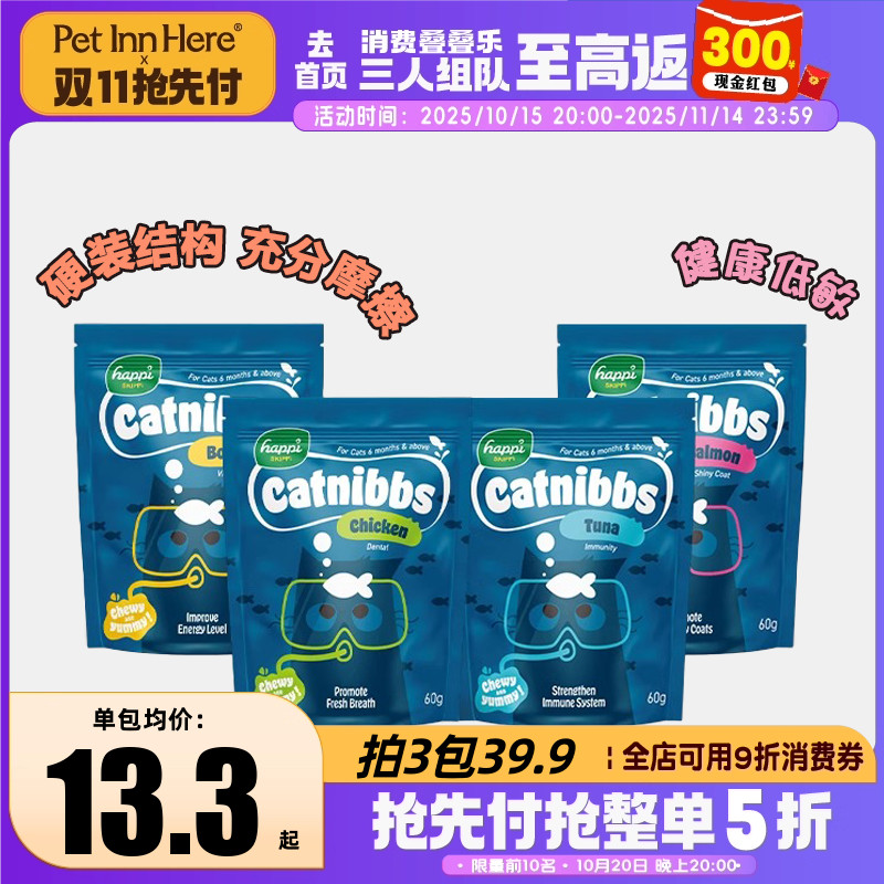 HappiSkippi猫咪磨牙棒洁齿零食