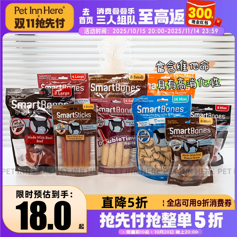 SmartBones洁齿骨磨牙棒狗零食