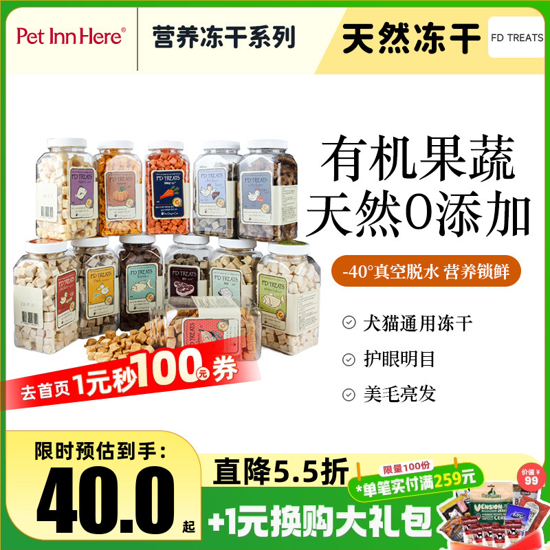韩国FD冻干宠物水果蔬菜冻干零食犬猫通用天然营养训练奖励狗零食