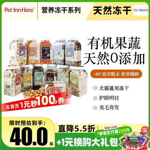 韩国FD宠物蔬菜冻干零食犬猫