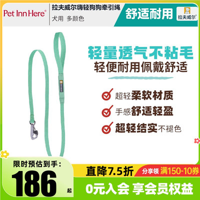 拉夫威尔ruffwear嗨轻狗狗牵引绳