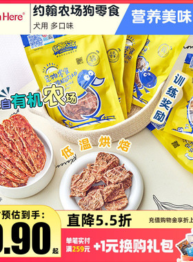 约翰农场狗零食鸭肉干磨牙棒泰迪宠物幼犬小型犬比熊训练奖励肉条