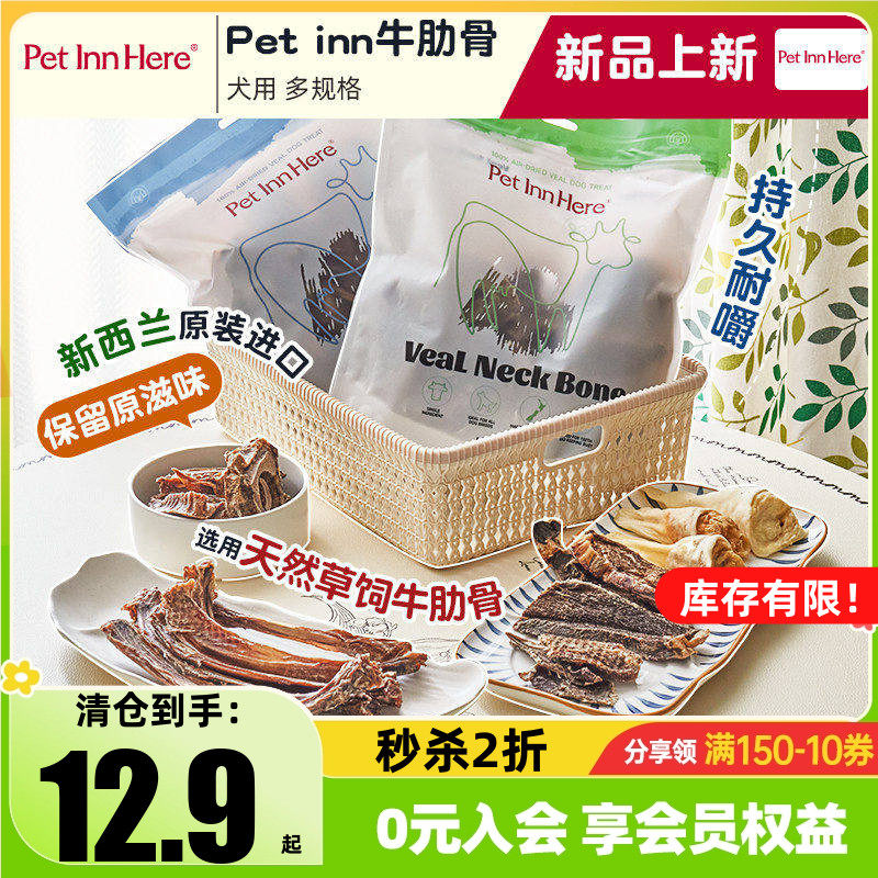 临期自营进口牛肋骨狗狗零食宠物磨牙棒小中型犬洁齿耐咬肉干骨头