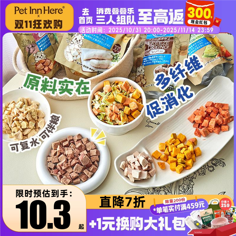 Petio派地奥蔬菜冻干狗狗零食鸭肉干幼成小型犬宠物训练奖励磨牙