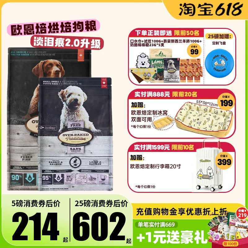 加拿大进口欧恩焙兔红肉鸭肉梨狗粮低温烘焙小型犬粮莲花同厂试吃