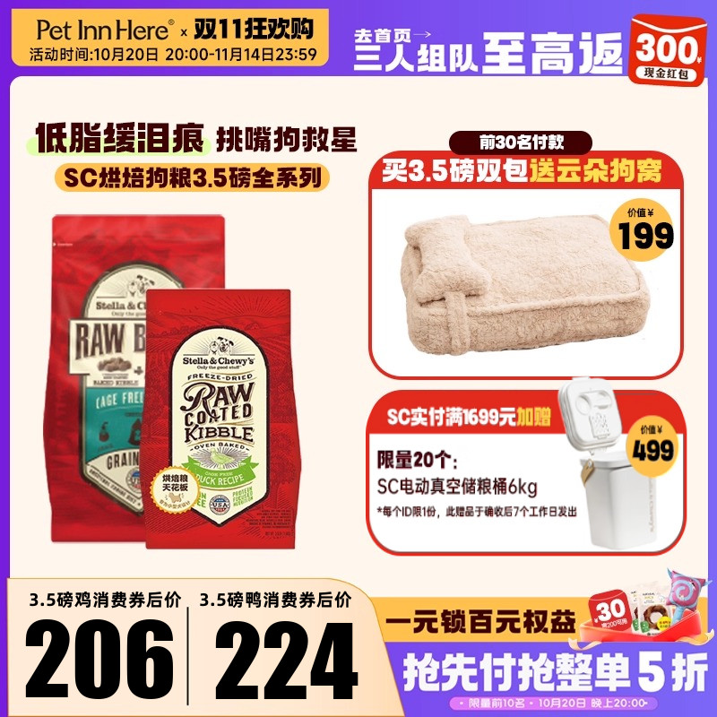 进口SC狗粮HPP烘焙低脂鸭肉