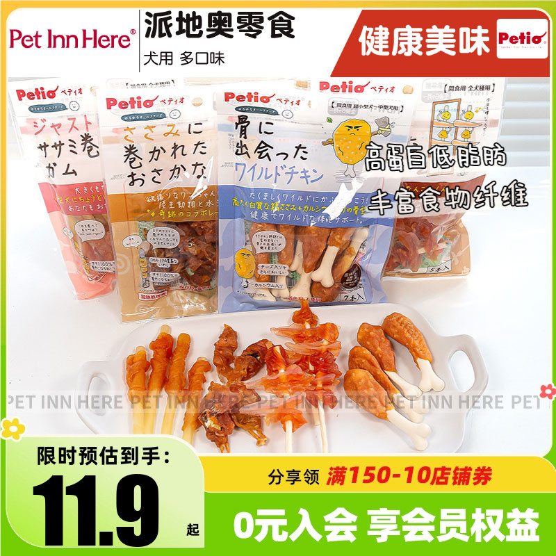 派地奥宠物磨牙棒狗零食图片