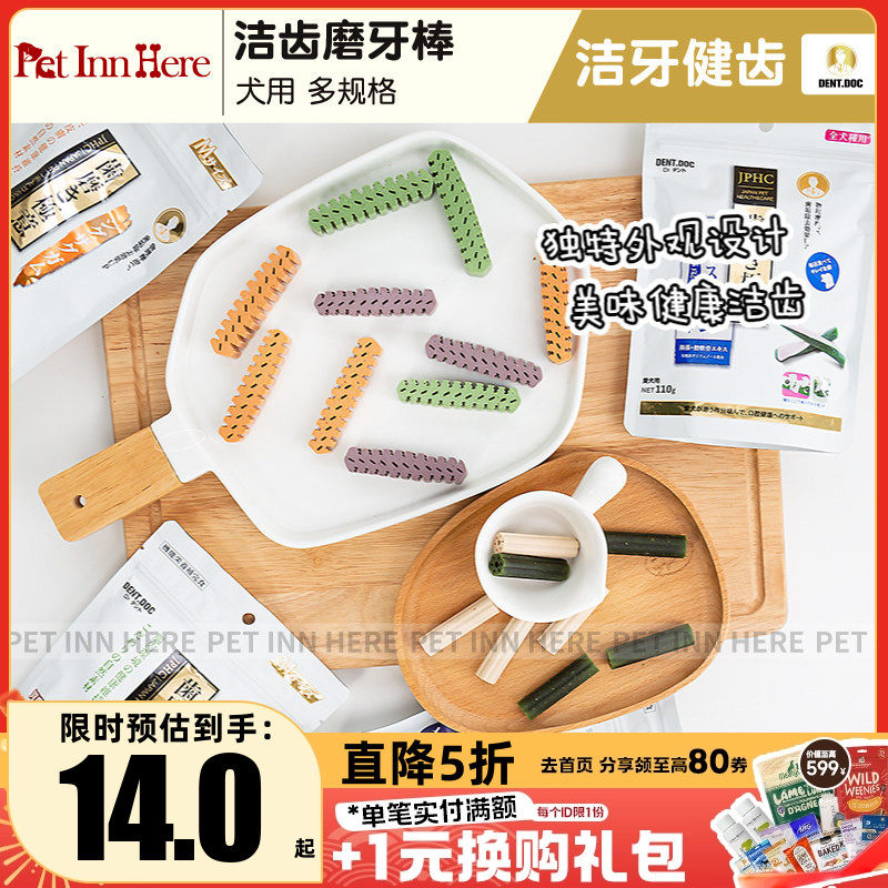 DentDoc丹特医生狗狗洁齿骨宠物牛奶零食小型幼犬训练奖励磨牙棒,宠物/宠物食品及用品,狗磨牙棒/洁齿骨/咬胶,淘宝优惠券,粉丝福利购,淘宝优惠卷