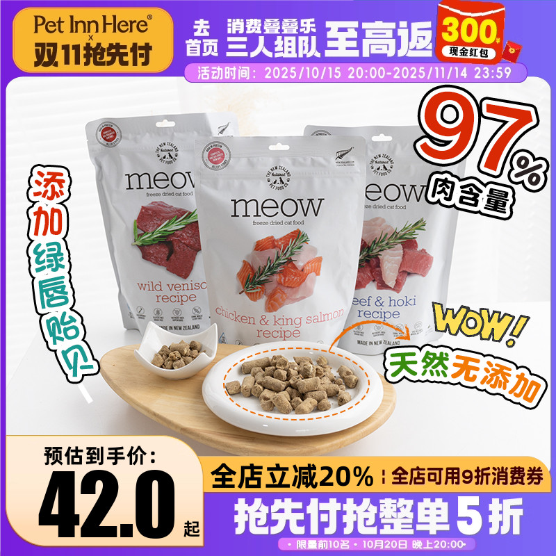 新西兰Woof冻干进口鸡羊肉全猫粮