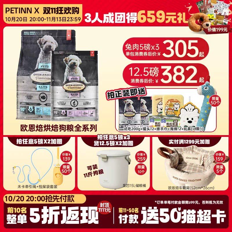 加拿大欧恩焙兔肉红肉鸭肉梨狗粮低温烘焙小型犬专用粮莲花同厂