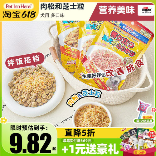 多格漫宠物湿粮狗狗零食肉松
