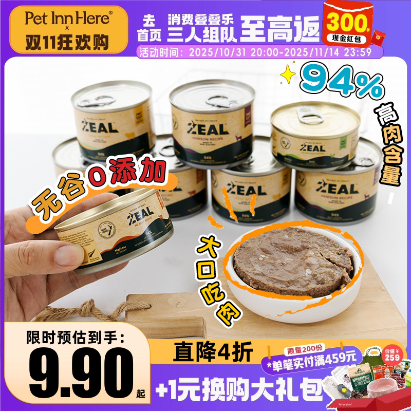 幼猫成猫粮营养增肥补水湿粮