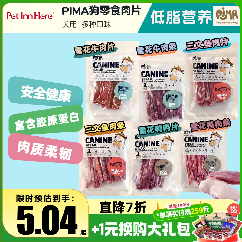 Thezoos狗零食鸭肉片肉干