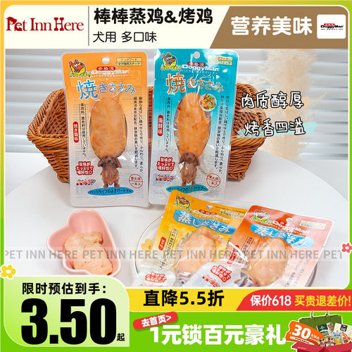 Doggyman多格漫蒸烤鸡胸肉狗零食