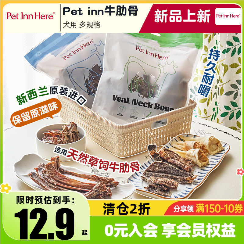 新西兰小牛肋骨狗狗磨牙零食