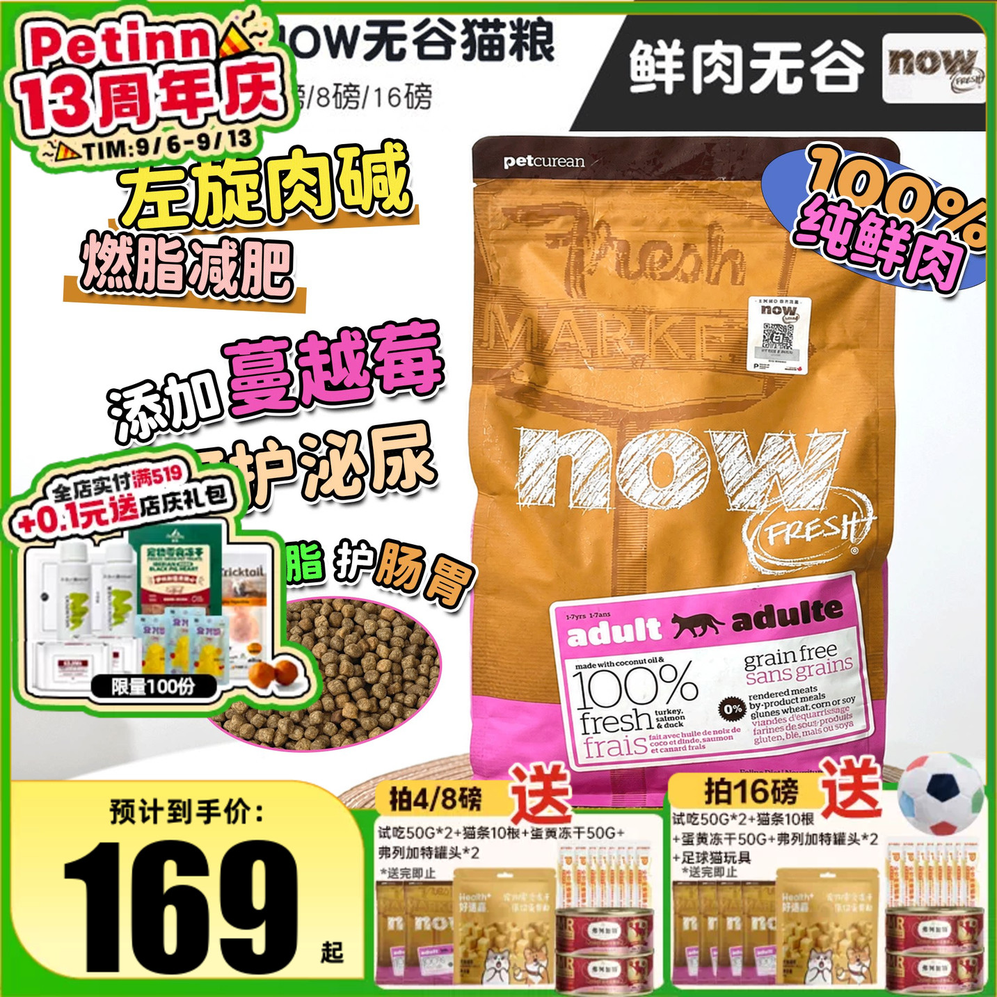 NOW进口无谷猫粮成猫老猫通用图片
