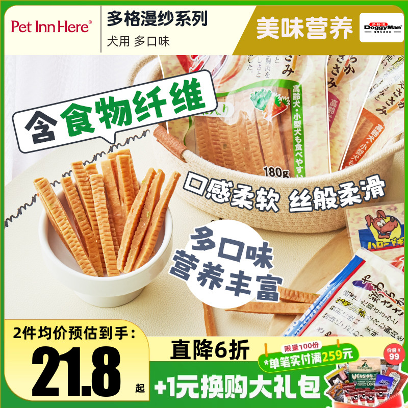 Doggyman宠物零食狗磨牙肉干肉条